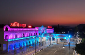 मुख्यमंत्री विष्णुदेव साय अम्बिकापुर रेलवे स्टेशन उद्घाटन कार्यक्रम में होंगे शामिल