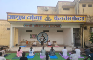 10 लाख से अधिक लोगों को आयुष योगा वेलनेस सेंटर के माध्यम से मिला स्वास्थ्य लाभ