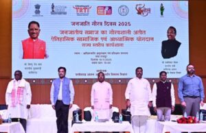 ‘जनजातीय समाज का गौरवशाली ऐतिहासिक, सामाजिक एवं अध्यात्मिक योगदान’ विषय पर राज्य स्तरीय कार्यशाला सम्पन्न