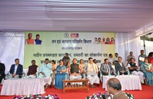 नवीन वनमंडल कार्यालय का लोकार्पण एवं वन प्रबंधन समितियों का सम्मेलन संपन्न