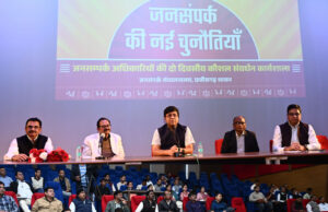 जनसम्पर्क की नई चुनौतियाँ: जनसंपर्क अधिकारियों की दो दिवसीय राज्य स्तरीय कौशल संवर्धन कार्यशाला का शुभारंभ