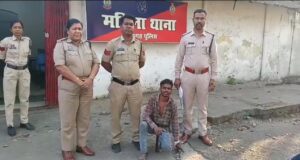 युवती से छेड़छाड़ करने वाले आरोपी युवक को महिला थाना पुलिस ने किया गिरफ्तार