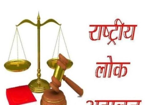 14 मार्च 2026 को आयोजित नेशनल लोक अदालत के लिए खण्डपीठ का गठन