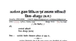 बीजापुर में एचपीवी टीकाकरण अभियान शुरू, किशोरियों को सर्वाइकल कैंसर से बचाने की पहल