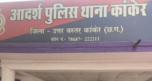 अवैध महुआ शराब बिक्री पर सिटी कोतवाली पुलिस की बड़ी कार्यवाही