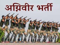 थलसेना अग्निवीर भर्ती के लिए ऑनलाईन आवेदन 1 अप्रैल तक