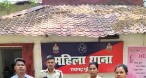 “शादी का झांसा देकर युवती से दुष्कर्म, आरोपी गिरफ्तार—महिला थाना की कार्रवाई”