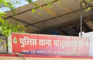 उजियारा अभियान के तहत नशे के विरुद्ध कांकेर पुलिस की बड़ी कार्यवाही।