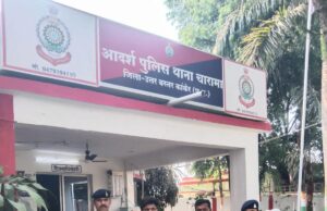 नाबालिग को शादी का झांसा देकर दुष्कर्म करने वाला आरोपी चारामा पुलिस की गिरफ्त में।