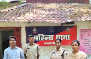 “शादी का झांसा देकर युवती से दुष्कर्म, आरोपी गिरफ्तार—महिला थाना की कार्रवाई”