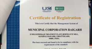 प्रदेश में अव्वल: निगम के 25 व 7 एमएलडी एसटीपी बने पहले आईएसओ प्रमाणित प्लांट