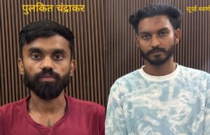 कांकेर पुलिस ने लाभ अर्जित करने के उद्देश्य से अवैध लेनदेन के लिए योजनाबद्ध तरीके से बैंक खाता उपलब्ध कराने वाले 02 नफर आरोपियों को किया गिरफ्तार