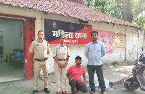 शादी का प्रलोभन देकर शारीरिक शोषण करने वाला आरोपी गिरफ्तार