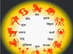4 मई 2026 राशिफल :: आज किन राशियों को होगा लाभ? जानिए अपना आज का राशिफल ….