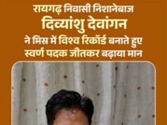 छत्तीसगढ़ के लाल दिव्यांशु देवांगन ने रचा इतिहास,जूनियर वर्ल्ड कप में बनाया विश्व रिकॉर्ड, जीता स्वर्ण पदक
