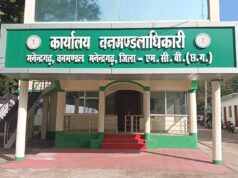 मनेन्द्रगढ़ वनमण्डल में तबादला सूची पर उठे सवाल, वर्षों से जमे कर्मचारियों पर मेहरबानी?