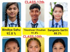 सेजस रायकेरा विद्यालय ने बोर्ड परीक्षा 10वीं में लगातार दूसरे वर्ष शत प्रतिशत परीक्षा परिणाम लाकर इतिहास रचा