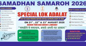 उच्चतम न्यायालय में विशेष लोक अदालत (समाधान समारोह) का आयोजन