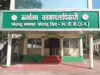 मनेन्द्रगढ़ वनमण्डल में तबादला सूची पर उठे सवाल, वर्षों से जमे कर्मचारियों पर मेहरबानी?