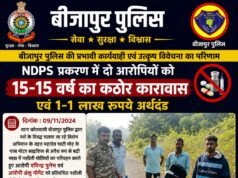 NDPS मामले में दो आरोपियों को 15-15 वर्ष की सजा, बीजापुर पुलिस की कार्रवाई सफल