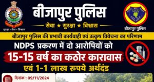 NDPS मामले में दो आरोपियों को 15-15 वर्ष की सजा, बीजापुर पुलिस की कार्रवाई सफल