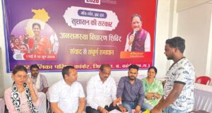उदय नगर वार्ड में सुशासन तिहार का आयोजन, 38 आवेदन प्राप्त