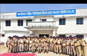 मोर मितान – कांकेर पुलिस अभियान अंतर्गत बीट पुलिसिंग समीक्षा एवं प्रशिक्षण कार्यक्रम आयोजित
