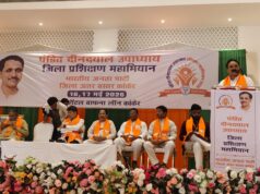 कांकेर में भाजपा का दो दिवसीय जिला स्तरीय प्रशिक्षण वर्ग संपन्न; कार्यकर्ताओं को दिया गया जीत का मंत्र