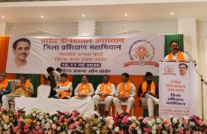 कांकेर में भाजपा का दो दिवसीय जिला स्तरीय प्रशिक्षण वर्ग संपन्न; कार्यकर्ताओं को दिया गया जीत का मंत्र