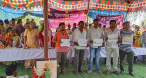 सुशासन तिहार धर्मारम में 400 ग्रामीणों को वनाधिकार पत्र , चेहरों पर दिखी खुशियों की चमक