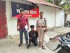 महिला थाना की त्वरित कार्रवाई : युवती से दुष्कर्म के आरोपी को 24 घंटे के भीतर गिरफ्तार कर भेजा गया न्यायिक रिमांड पर