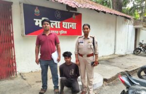 महिला थाना की त्वरित कार्रवाई : युवती से दुष्कर्म के आरोपी को 24 घंटे के भीतर गिरफ्तार कर भेजा गया न्यायिक रिमांड पर