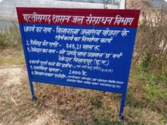 गेट क्षतिग्रस्त होने से सूखने के कगार पर बिला जलाशय, किसानों और ग्रामीणों में नाराजगी