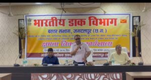 डाक विभाग द्वारा जीडीएस सभा एवं क्षमता विकास कार्यशाला का किया गया आयोजन