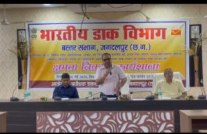 डाक विभाग द्वारा जीडीएस सभा एवं क्षमता विकास कार्यशाला का किया गया आयोजन