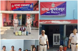 अवैध महुआ शराब पर पुलिस की बड़ी कार्रवाई,चार अलग-अलग कार्रवाई में 2 महिला और 2 पुरूष आरोपी गिरफ्तार, शराब बिक्री में प्रयुक्त सामग्री भी जब्त