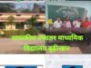 शासकीय सरदार तारासिंह बुद्धसिंह उच्चतर माध्यमिक विद्यालय बुढ़ीखार के बच्चों ने बारहवीं में 96.2 एवं 10वीं में 91.22 प्रतिशत परीक्षा परिणाम के साथ अबतक के अपने सारे रिकार्ड अपने नाम किए