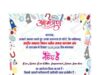 आज मनाया जाएगा अंतरराष्ट्रीय नर्सेस दिवस, भव्य कार्यक्रम की तैयारियां पूर्ण