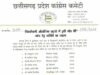 चिराईपानी औद्योगिक हादसे की जांच के लिए कांग्रेस ने बनाई 6 सदस्यीय समिति