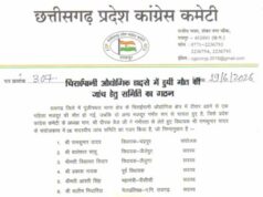 चिराईपानी औद्योगिक हादसे की जांच के लिए कांग्रेस ने बनाई 6 सदस्यीय समिति