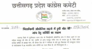 चिराईपानी औद्योगिक हादसे की जांच के लिए कांग्रेस ने बनाई 6 सदस्यीय समिति