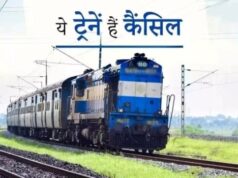 रेल यात्रियों की बढ़ेगी परेशानी: बिलासपुर-चांपा मार्ग पर चौथी लाइन का काम शुरू, छत्तीसगढ़ से गुजरने वाली कई ट्रेनें रद्द