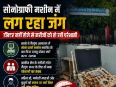 लैलूंगा अस्पताल में धूल फांक रही सोनोग्राफी मशीन,डॉक्टरों की कमी से मरीज बेहाल
