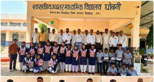 शासकीय उच्चतर माध्यमिक विद्यालय धोबनी में शाला प्रवेश उत्सव धूमधाम से संपन्न