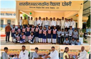 शासकीय उच्चतर माध्यमिक विद्यालय धोबनी में शाला प्रवेश उत्सव धूमधाम से संपन्न