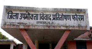फ्री डिनर के जाल में फंसाकर बेचा हॉलिडे पैकेज, फिर बदलीं शर्तें; उपभोक्ता आयोग ने कंपनी को लगाई फटकार, राशि लौटाने और क्षतिपूर्ति देने के आदेश