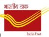 डाक विभाग ने दिया लेप्स बीमा पॉलिसियों को पुनर्जीवित कराने का सुनहरा अवसर