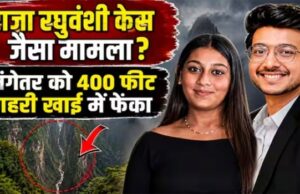 पुणे मर्डर मिस्ट्री: ‘प्लान A फेल, प्लान B में मर्डर, प्लान C भी था तैयार’… पुणे के ₹600 करोड़ के वारिस की मंगेतर ने यूं लिखी मर्डर की स्क्रिप्ट