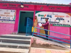 सेवा सेतु पोर्टल’ पर आय, जाति, निवास के साथ अब विवाह प्रमाण पत्र एवं नाम परिवर्तन सेवा भी ऑनलाइन उपलब्ध