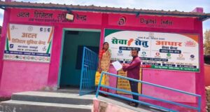 सेवा सेतु पोर्टल’ पर आय, जाति, निवास के साथ अब विवाह प्रमाण पत्र एवं नाम परिवर्तन सेवा भी ऑनलाइन उपलब्ध